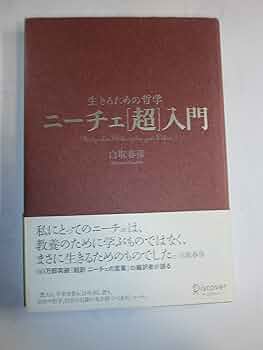 【10冊セット】ニーチェ全集1,2,4,5,6,7,12,13,14,15 10冊セット】ニーチェ全集1,2,4,5,6,7,12,13,14,15 ニーチェ全集